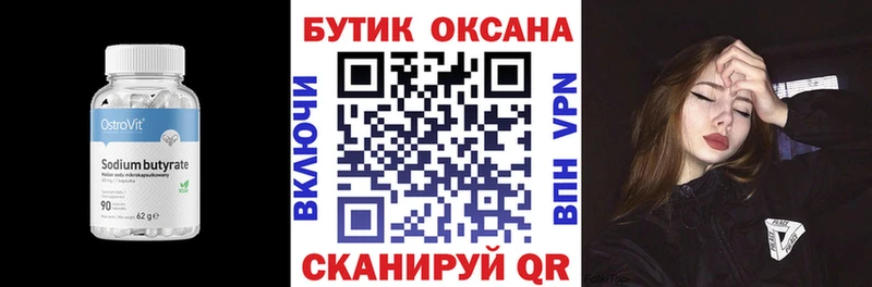 это клад  Щигры  БУТИРАТ 99% 