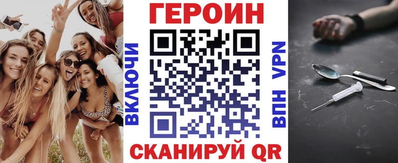 Героин VHQ  купить наркотики цена  Щигры 