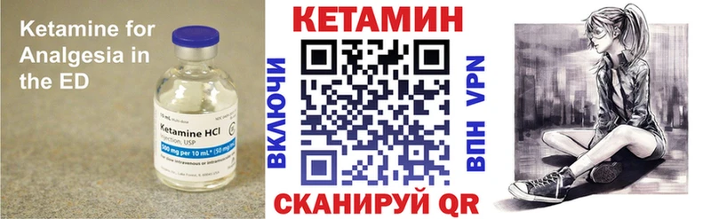 КЕТАМИН ketamine  Щигры 