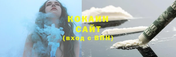 кокаин премиум Богородск