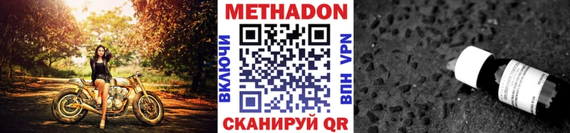 МЕТАДОН белоснежный  Щигры 