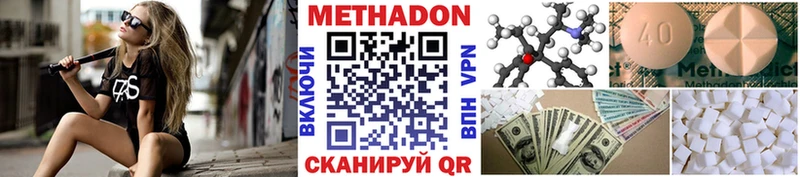 МЕТАДОН белоснежный Щигры